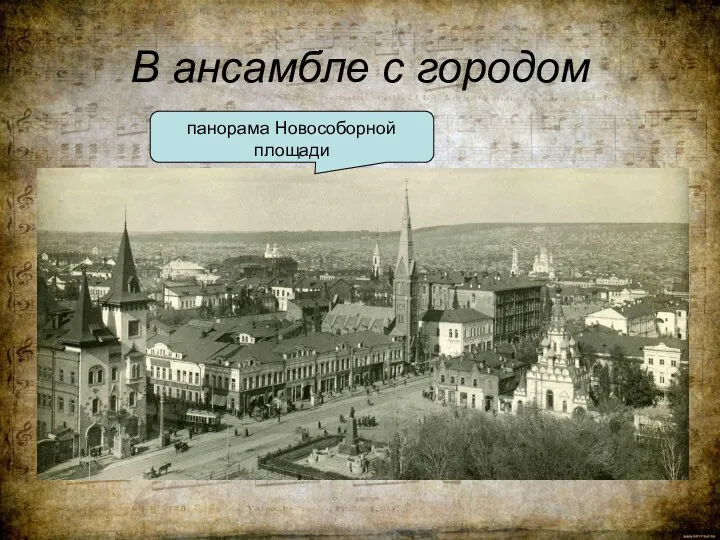В ансамбле с городом панорама Новособорной площади