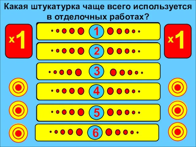 Простая 33 Высококачественная 30 Улучшенная 21 Акустическая 15 Кислотостойкая 8