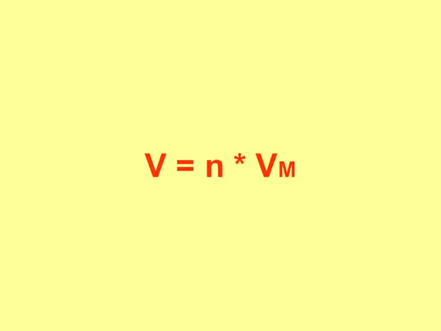 V = n * VM