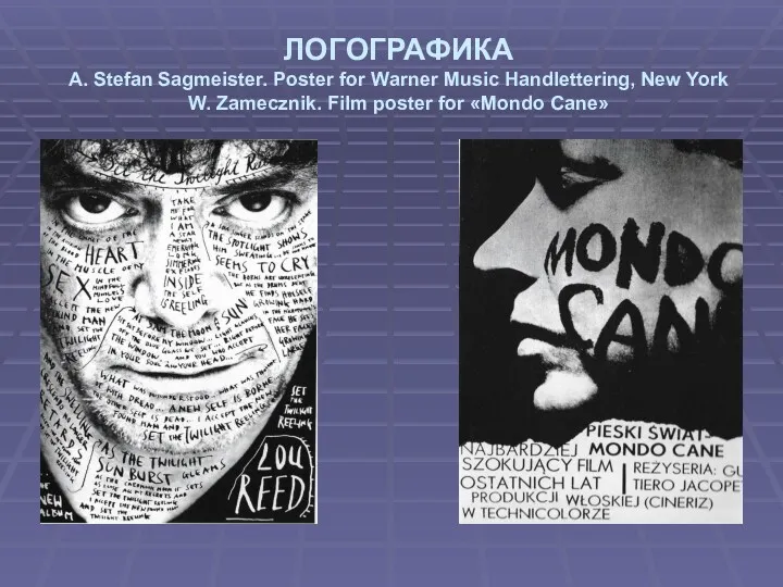 ЛОГОГРАФИКА А. Stefan Sagmeister. Poster for Warner Music Handlettering, New