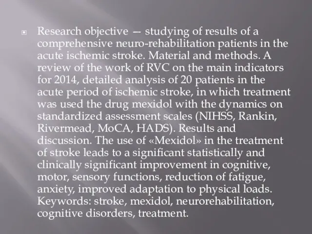 Research objective — studying of results of a comprehensive neuro-rehabilitation