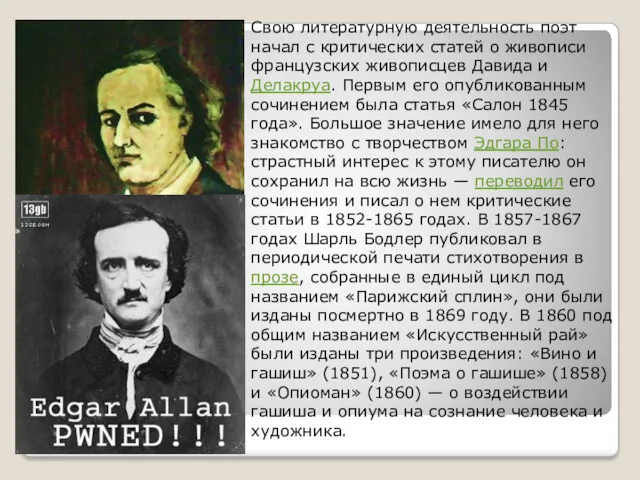 Свою литературную деятельность поэт начал с критических статей о живописи