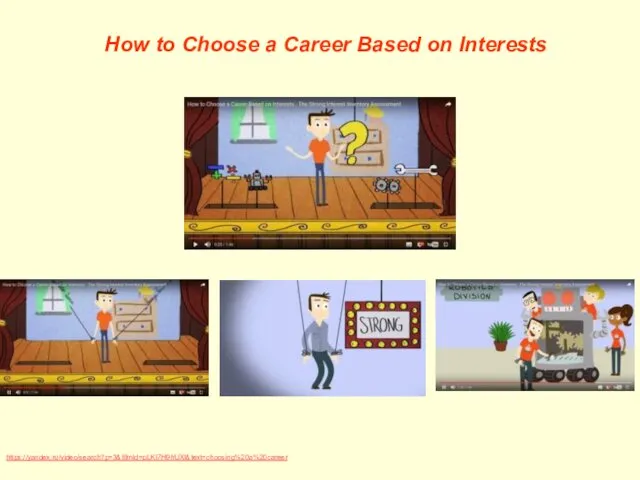 How to Choose a Career Based on Interests https://yandex.ru/video/search?p=3&filmId=pLKI7H9hUXI&text=choosing%20a%20career