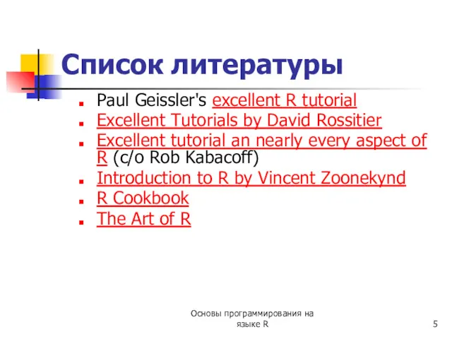 Paul Geissler's excellent R tutorial Excellent Tutorials by David Rossitier Excellent tutorial an