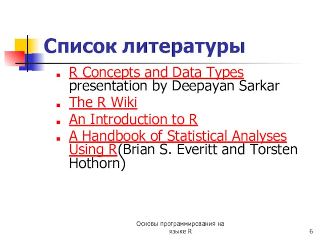 R Concepts and Data Types presentation by Deepayan Sarkar The R Wiki An