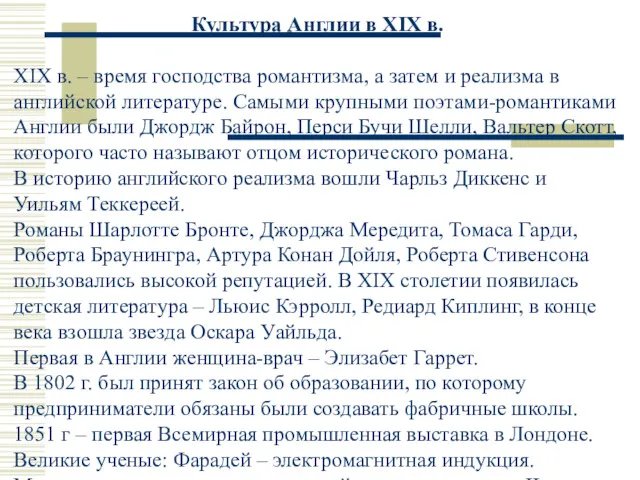 Англия. Шотландия. Уэльс. Северная Ирландия. Исторические провинции великобритании. Культура Англии