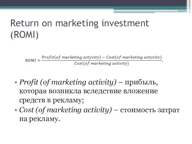 Return on marketing investment (ROMI) Profit (of marketing activity) –