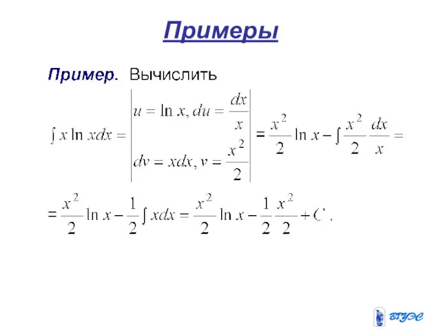 Примеры