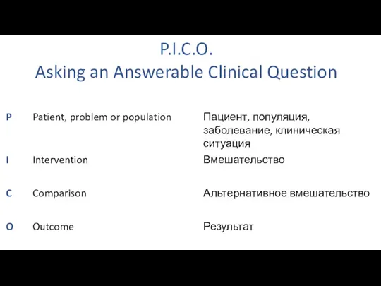 P.I.C.O. Asking an Answerable Clinical Question