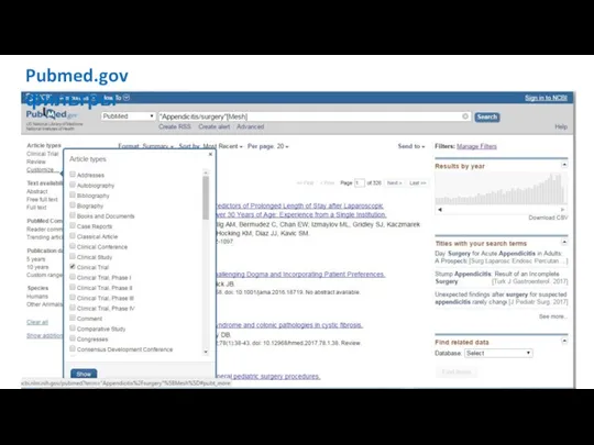 Pubmed.gov фильтры