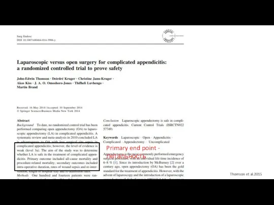 Thomson et al.2015 Primary end point - летальность
