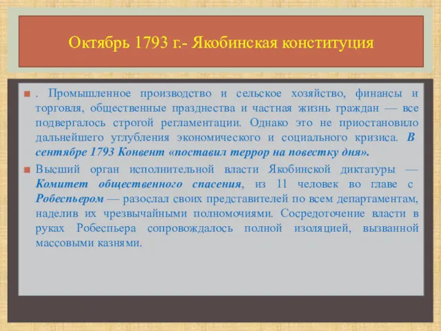 . Промышленное производство и сельское хозяйство, финансы и торговля, общественные