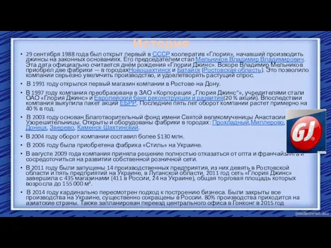 История 29 сентября 1988 года был открыт первый в СССР