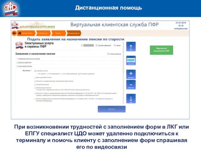 При возникновении трудностей с заполнением форм в ЛКГ или ЕПГУ