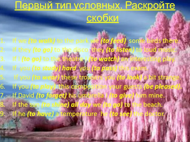 Первый тип условных. Раскройте скобки If we (to walk) to