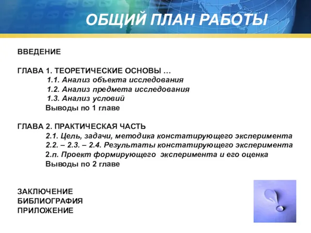 ВВЕДЕНИЕ ГЛАВА 1. ТЕОРЕТИЧЕСКИЕ ОСНОВЫ … 1.1. Анализ объекта исследования