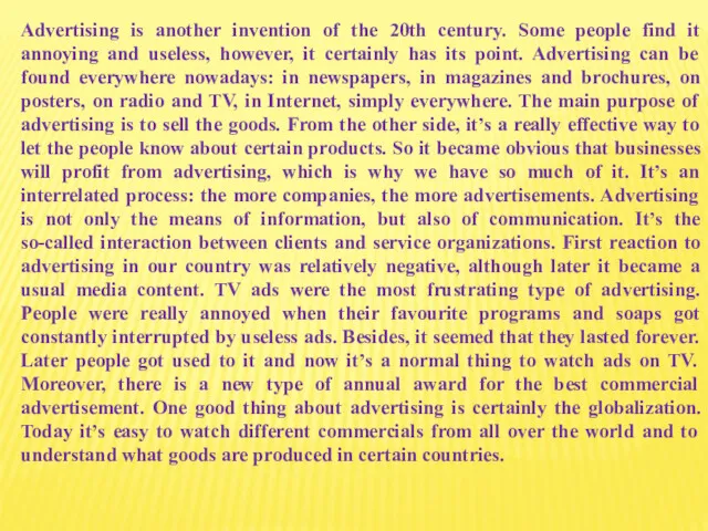 Advertising is another invention of the 20th century. Some people find it annoying