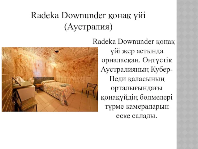 Radeka Downunder қонақ үйі (Аустралия) Radeka Downunder қонақ үйі жер