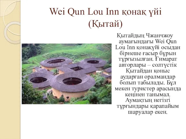 Wei Qun Lou Inn қонақ үйі (Қытай) Қытайдың Чжанчжоу аумағындағы