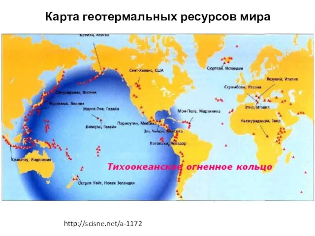 Карта геотермальных ресурсов мира http://scisne.net/a-1172