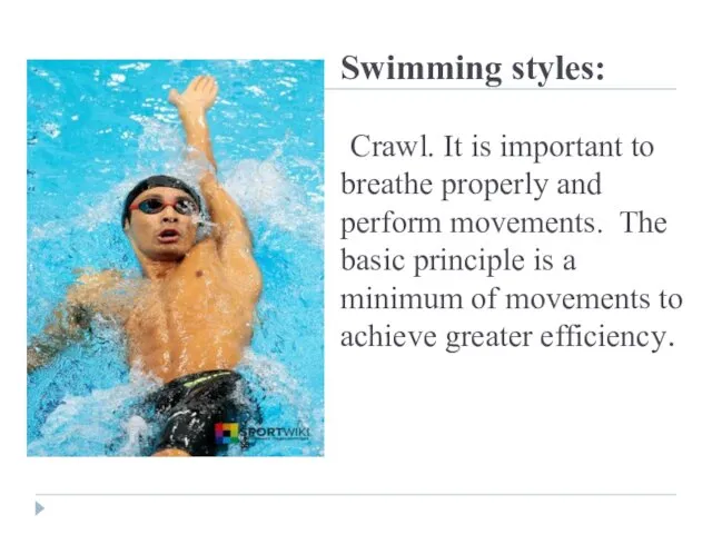 Swimming styles: Сrawl. It is important to breathe properly and