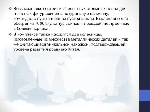 Весь комплекс состоит из 4 зон: двух огромных полей для