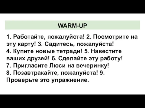 WARM-UP 1. Работайте, пожалуйста! 2. Посмотрите на эту карту! 3.