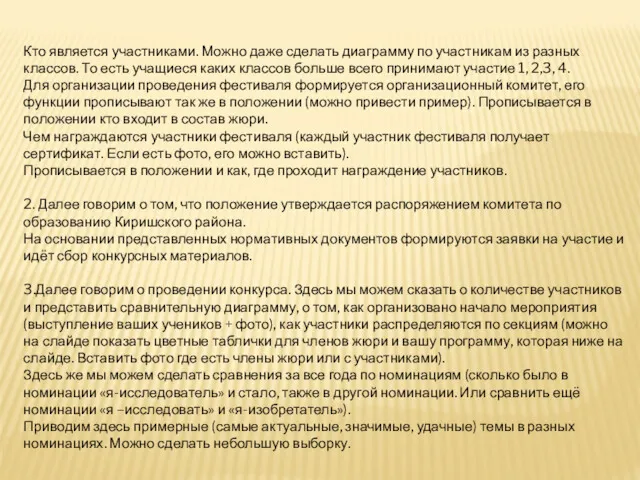 Кто является участниками. Можно даже сделать диаграмму по участникам из