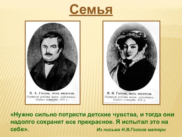 «Нужно сильно потрясти детские чувства, и тогда они надолго сохранят