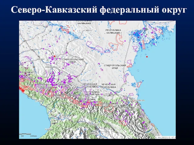 Северо-Кавказский федеральный округ