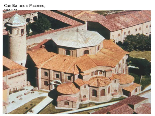 Сан-Витале в Равенне, 527-547