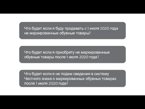 Что будет если я буду продавать с 1 июля 2020