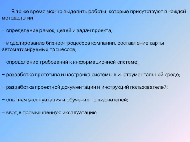 В то же время можно выделить работы, которые присутствуют в