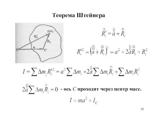 Теорема Штейнера