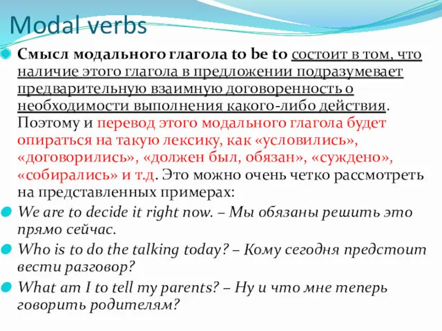 Modal verbs Смысл модального глагола to be to состоит в