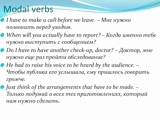 Modal verbs I have to make a call before we