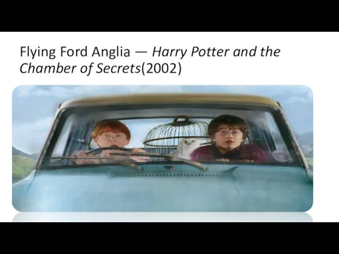 Flying Ford Anglia — Harry Potter and the Chamber of Secrets(2002)