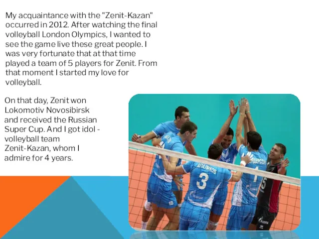 My acquaintance with the "Zenit-Kazan" occurred in 2012. After watching