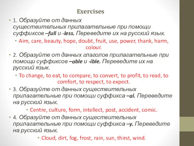 Exercises 1. Образуйте от данных существительных прилагательные при помощи суффиксов