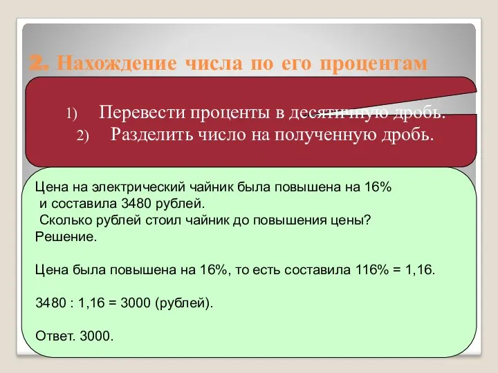 Цена на электрический чайник была повышена на 16% и составила