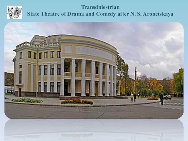 Transdniestrian State Theatre of Drama and Comedy after N. S. Aronetskaya