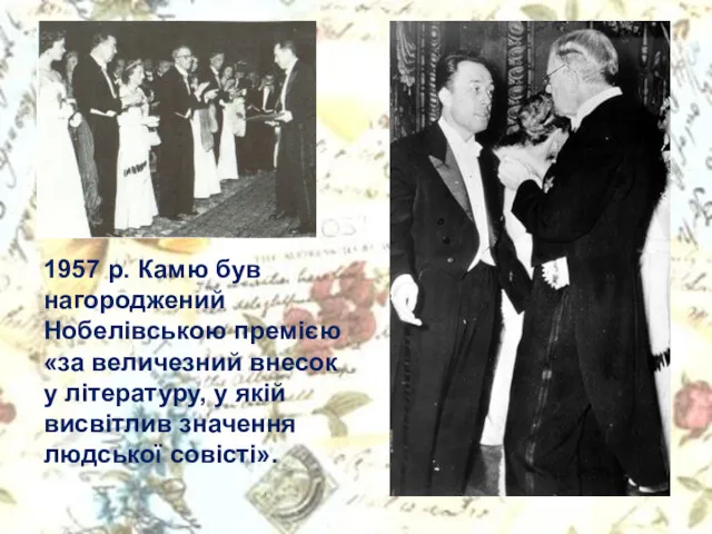 1957 р. Камю був нагороджений Нобелівською премією «за величезний внесок