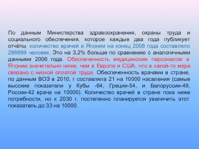 По данным Министерства здравоохранения, охраны труда и социального обеспечения, которое