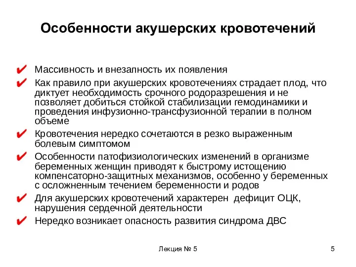 Лекция № 5 Массивность и внезапность их появления Как правило