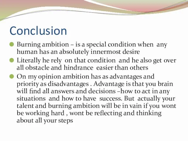 Conclusion Burning ambition – is a special condition when any
