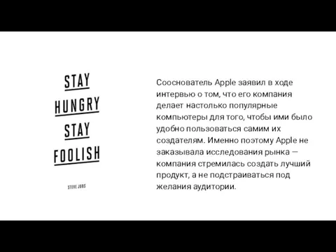 Сооснователь Apple заявил в ходе интервью о том, что его