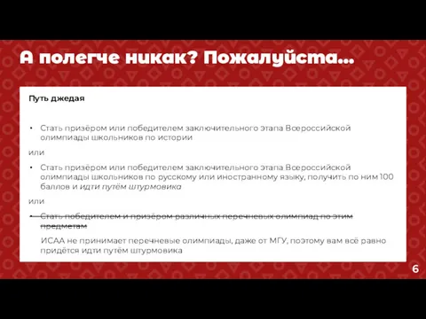 А полегче никак? Пожалуйста… Путь джедая Стать призёром или победителем