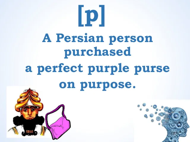 [p] A Persian person purchased a perfect purple purse on purpose.