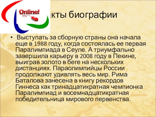 Факты биографии Выступать за сборную страны она начала еще в