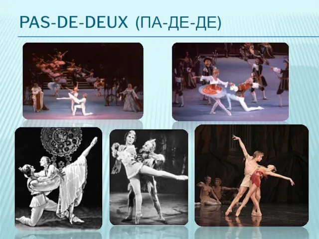 PAS-DE-DEUX (ПА-ДЕ-ДЕ)